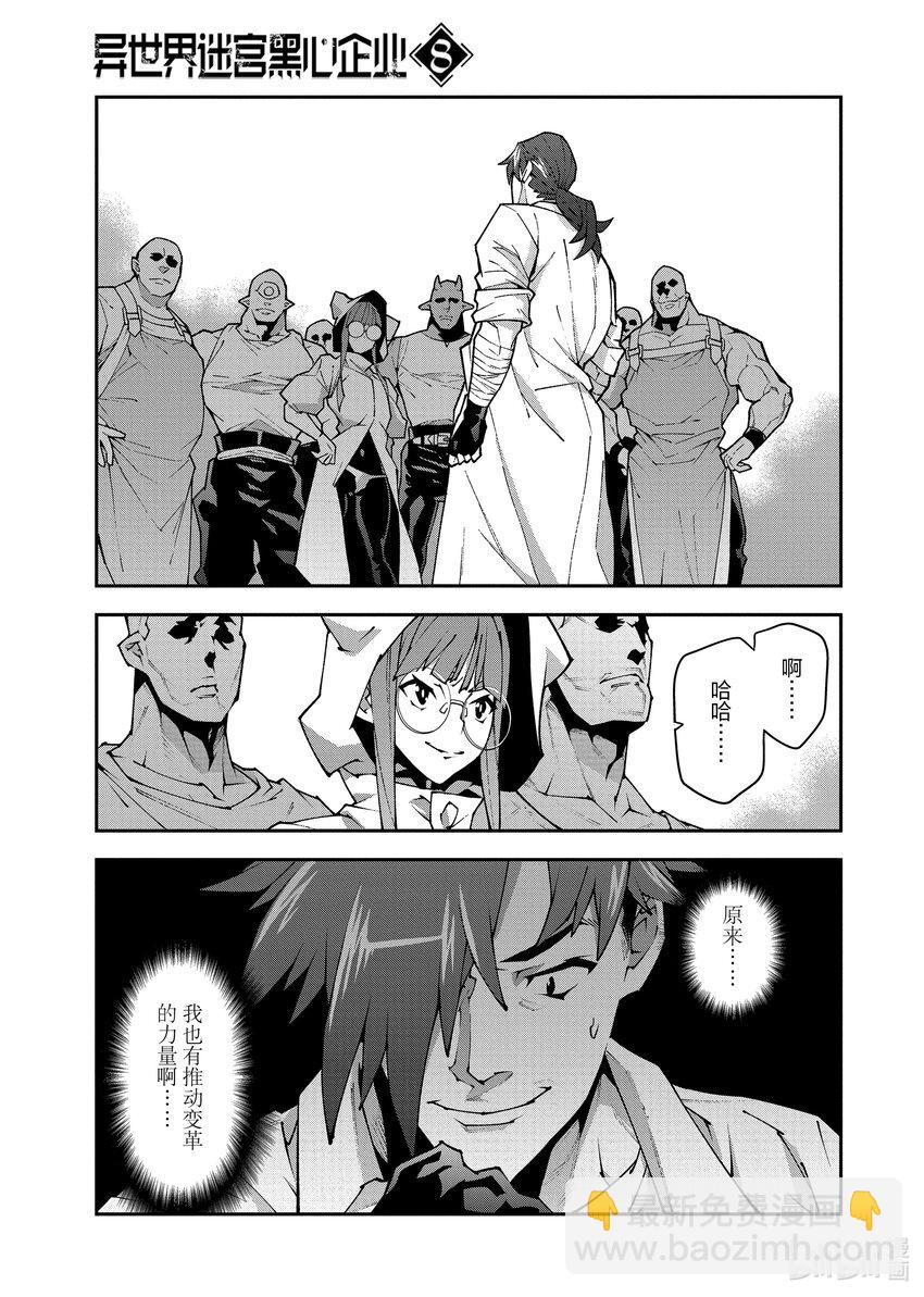 36 发展与团结32