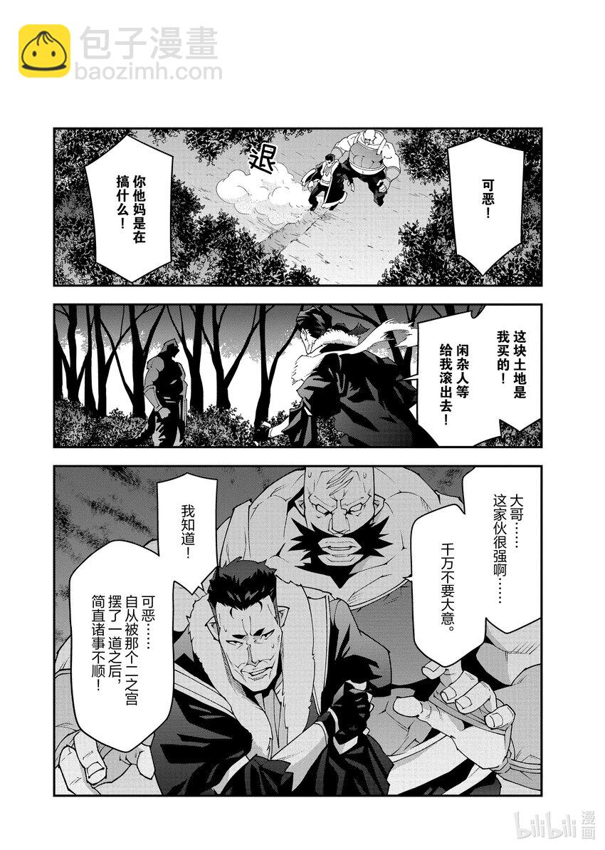 36 发展与团结33