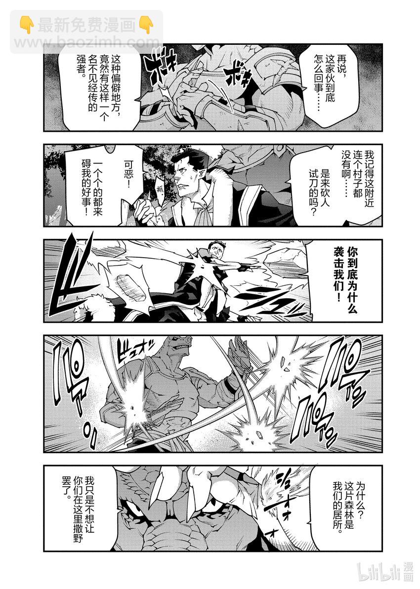 36 发展与团结34