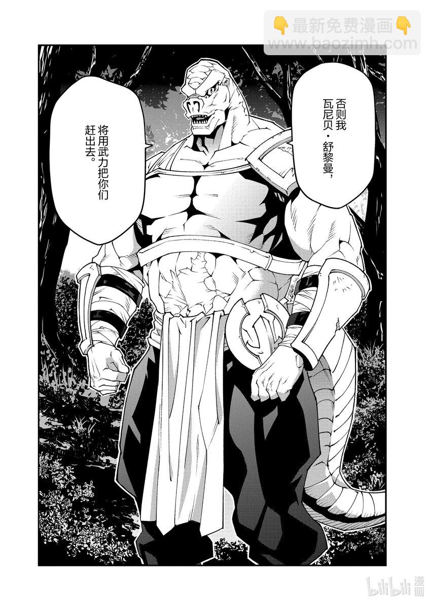 36 发展与团结35