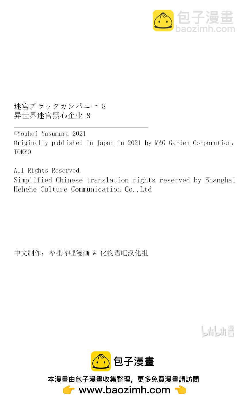 36 发展与团结38