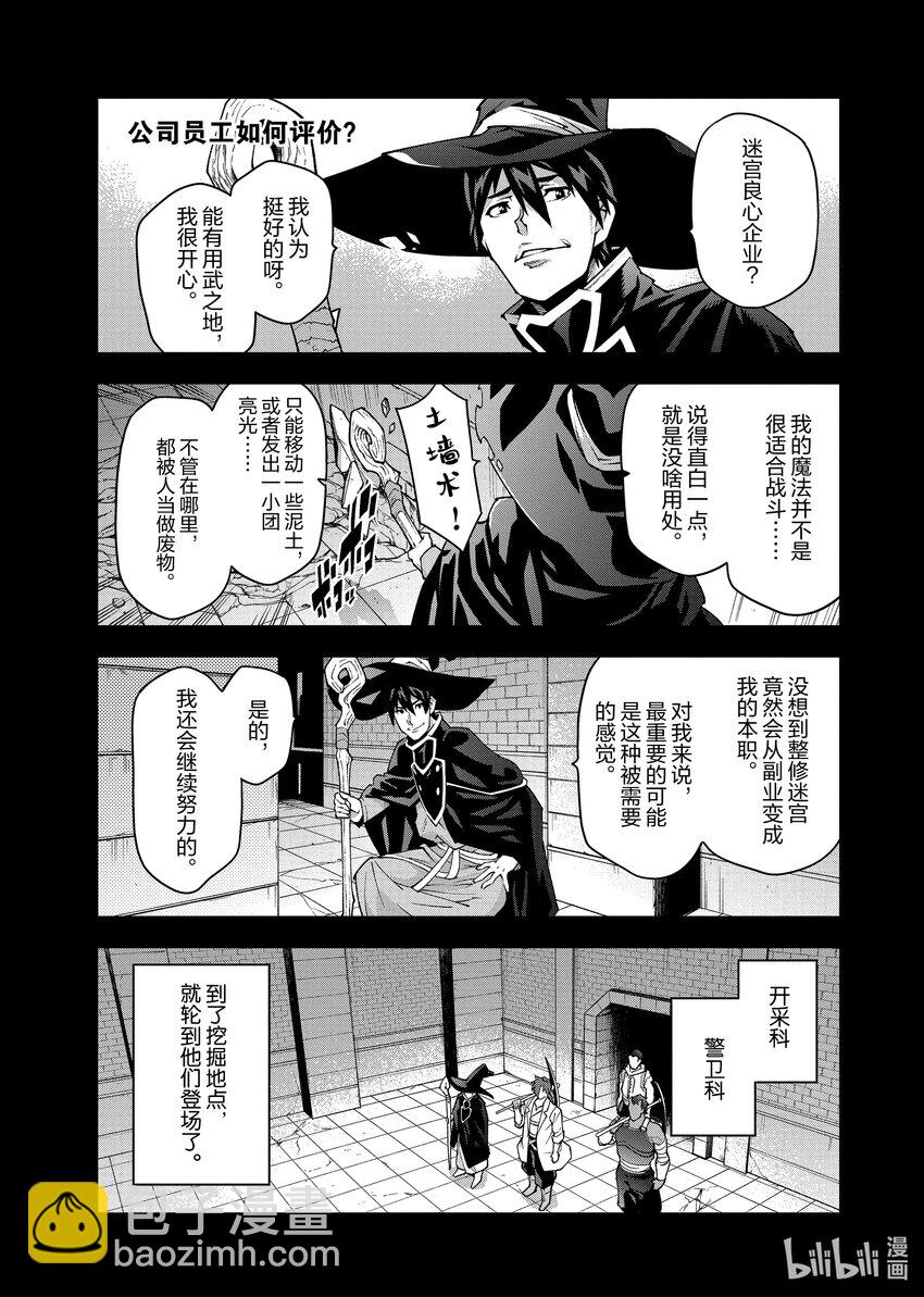 36 发展与团结8