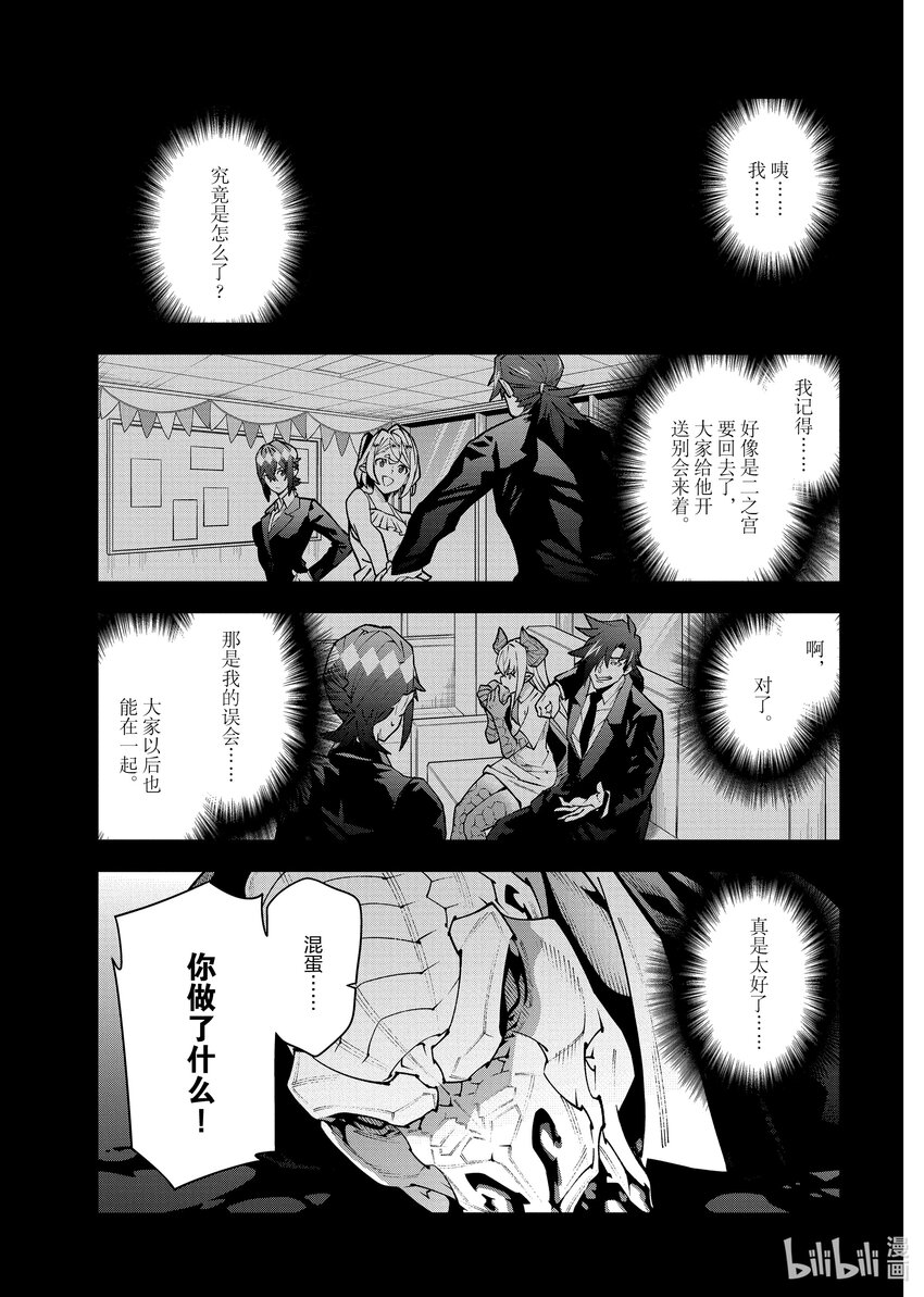 37 瓦尼贝和二之宫0