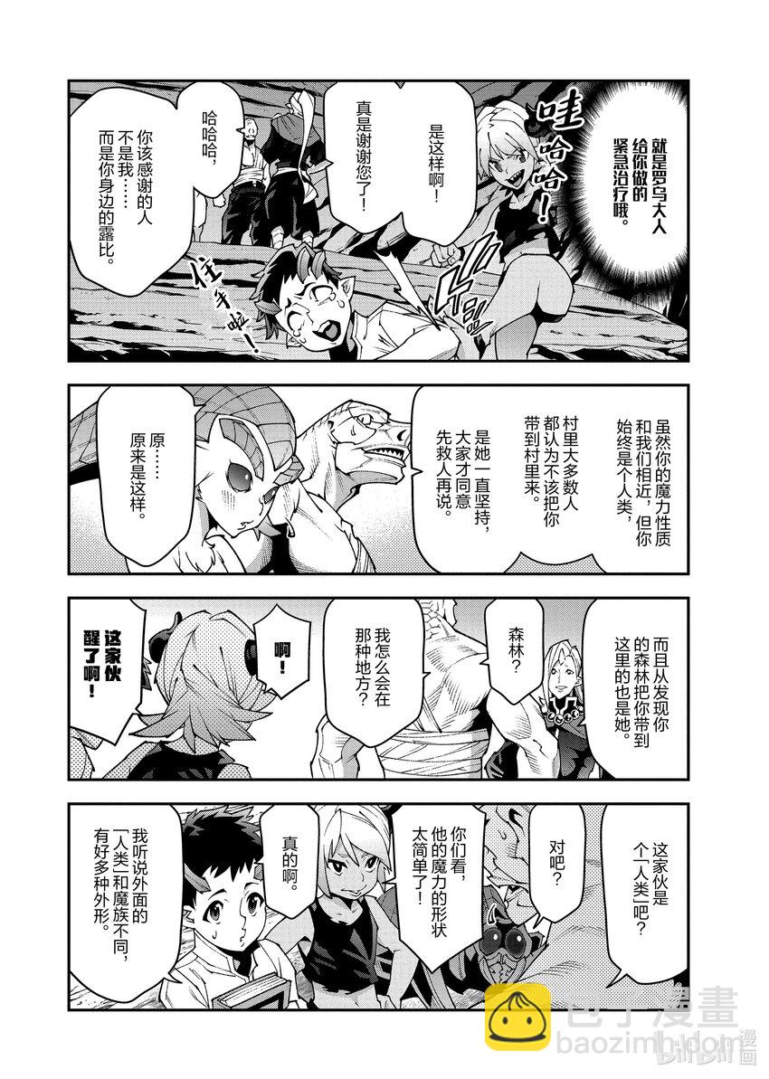 37 瓦尼贝和二之宫11