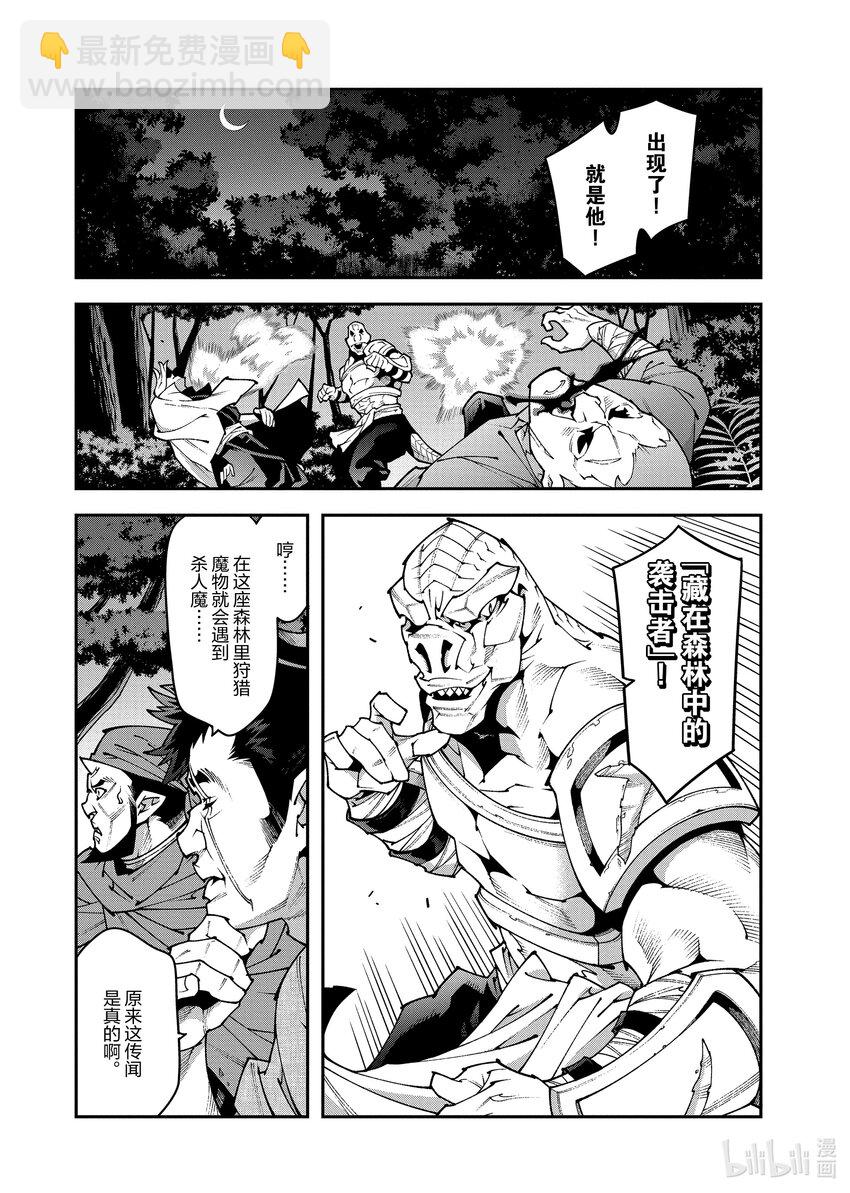 37 瓦尼贝和二之宫13