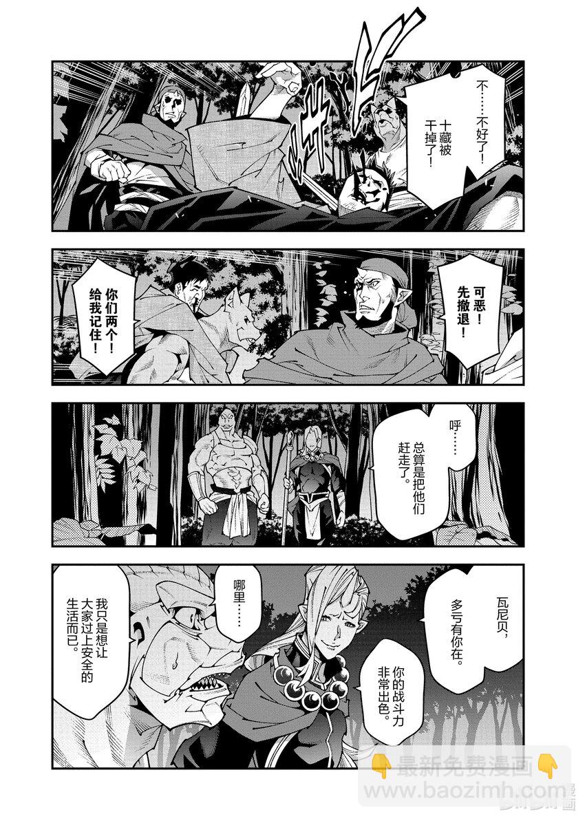 37 瓦尼贝和二之宫15