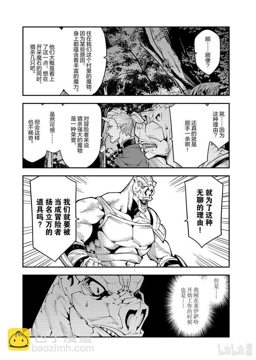 37 瓦尼贝和二之宫17