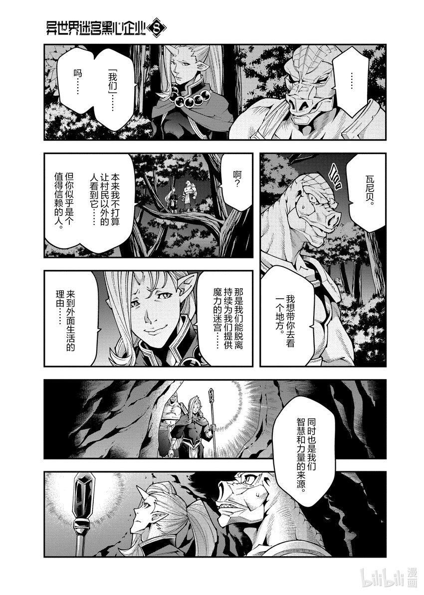 37 瓦尼贝和二之宫18