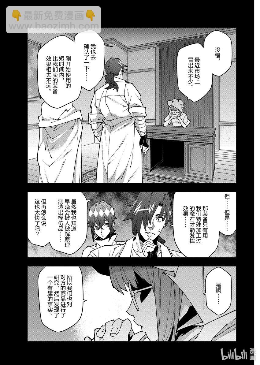 37 瓦尼贝和二之宫24