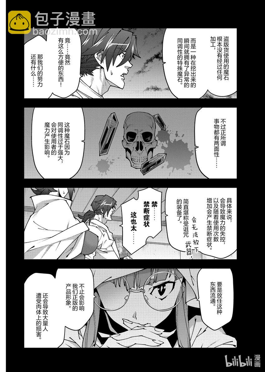 37 瓦尼贝和二之宫25
