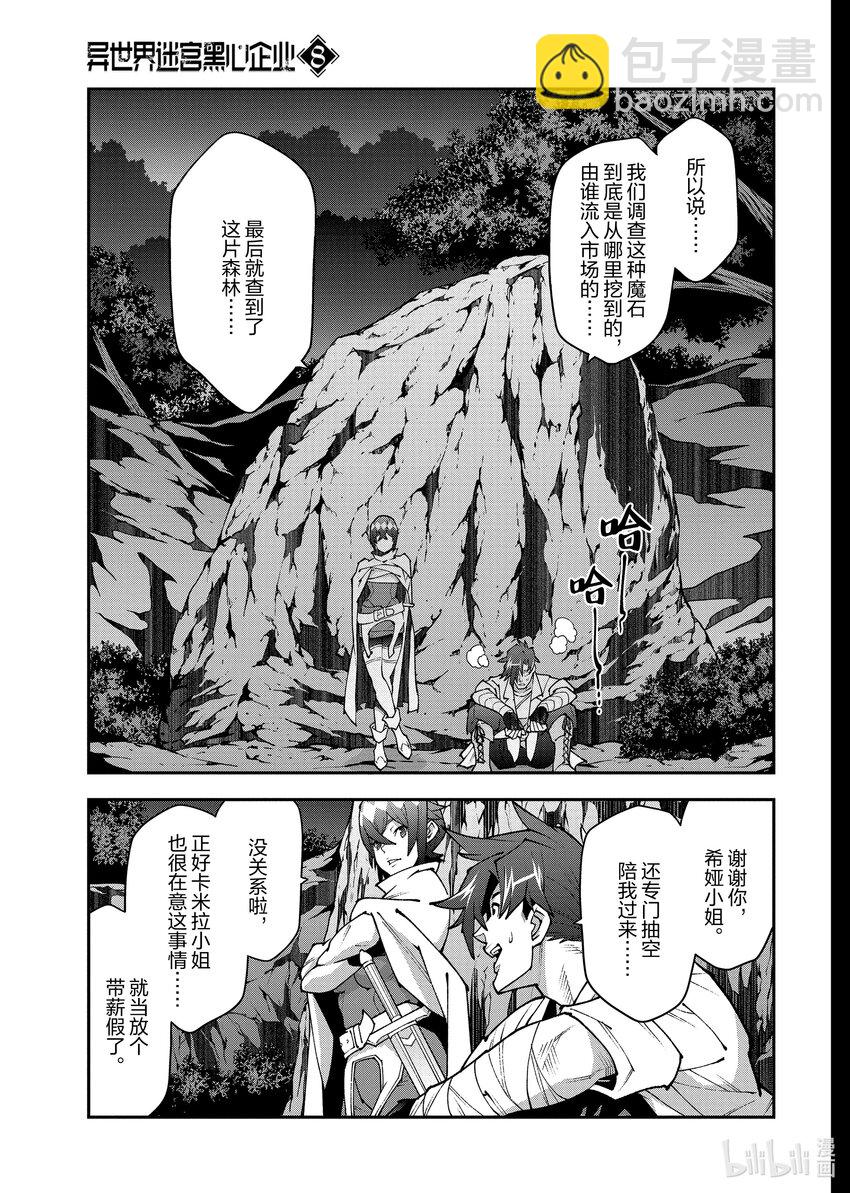 37 瓦尼贝和二之宫26