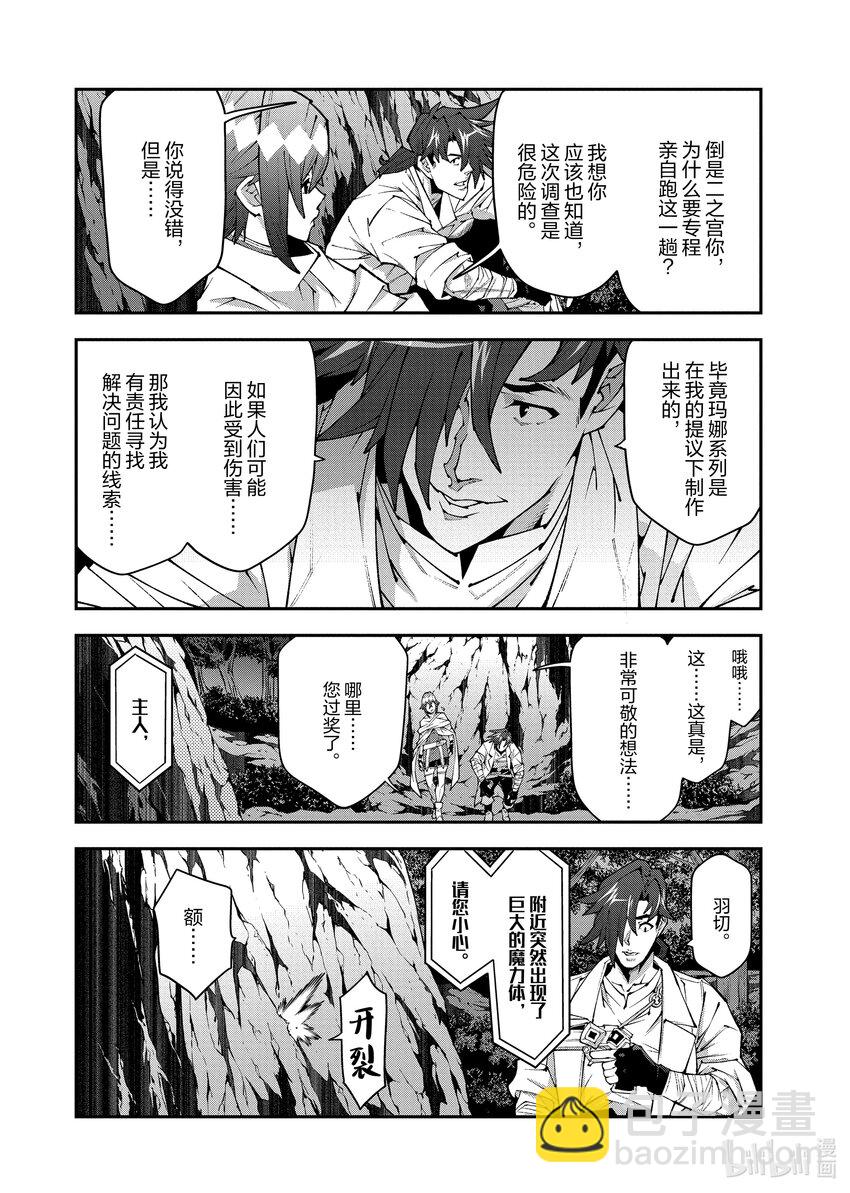 37 瓦尼贝和二之宫27
