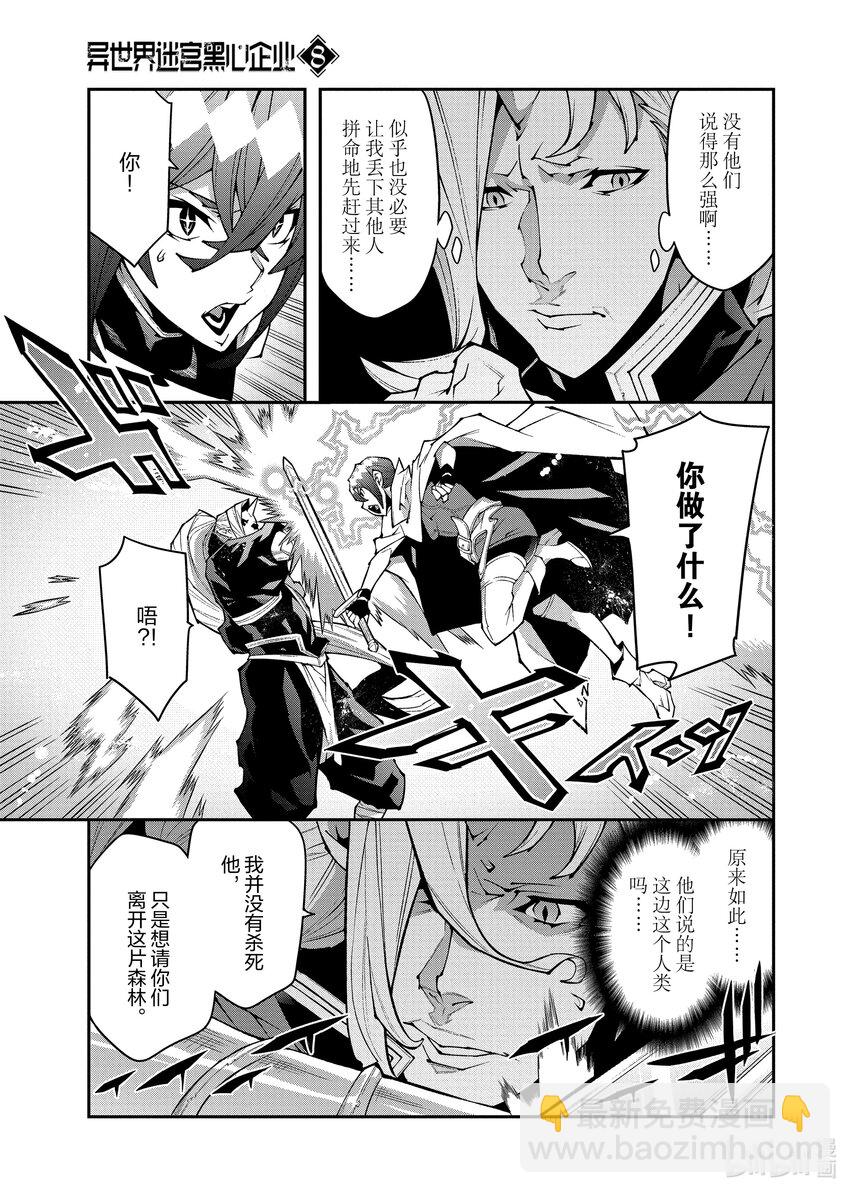 37 瓦尼贝和二之宫30