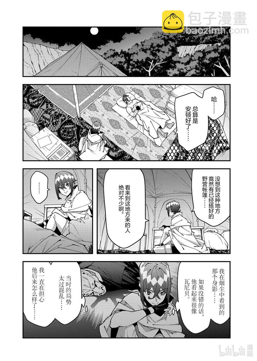 37 瓦尼贝和二之宫39