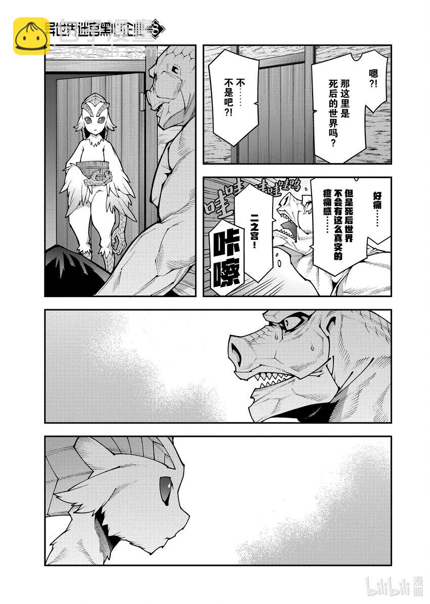 37 瓦尼贝和二之宫4