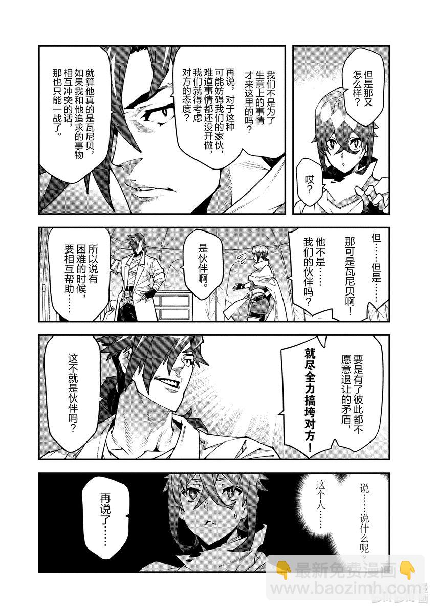 37 瓦尼贝和二之宫43