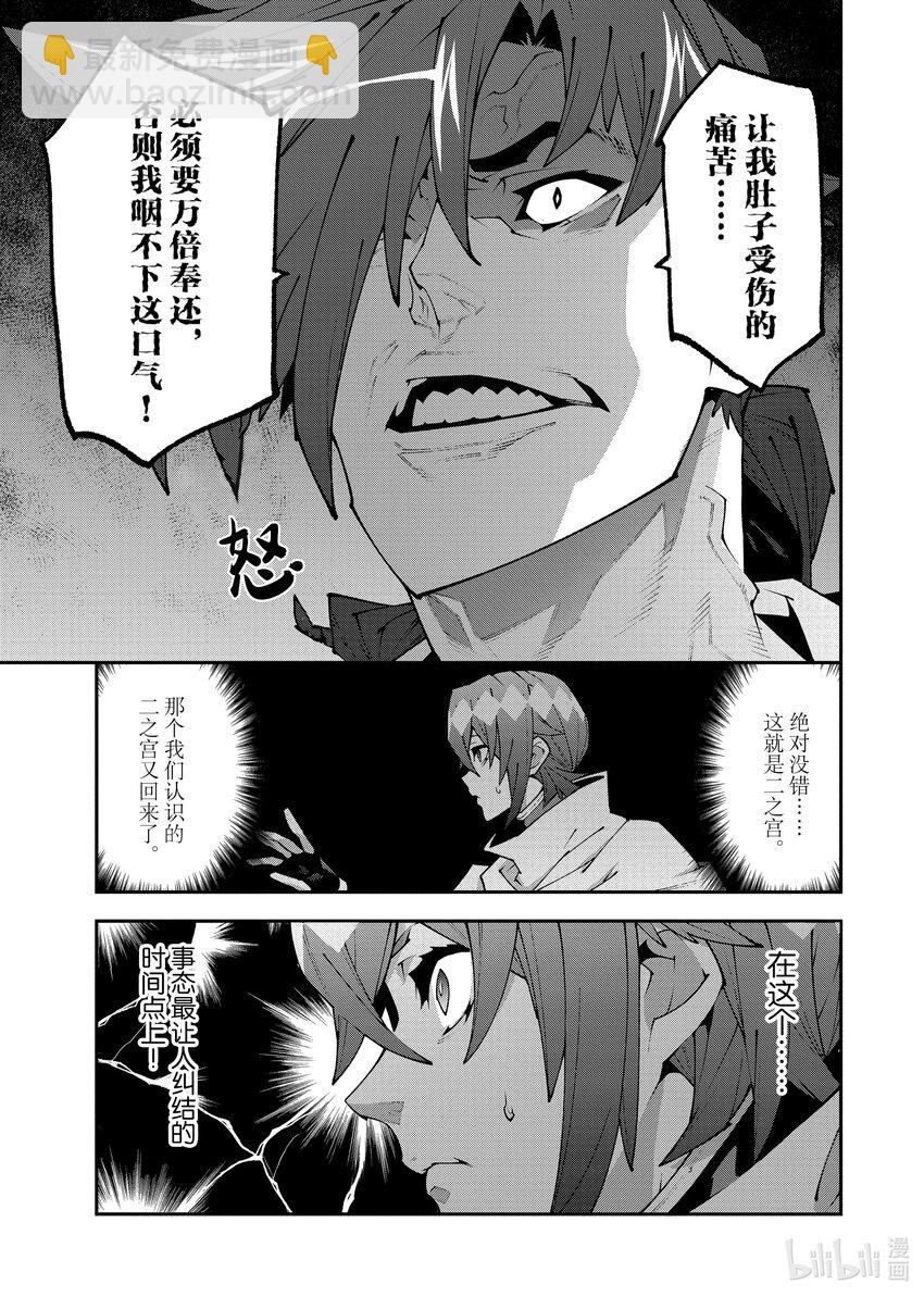 37 瓦尼贝和二之宫44