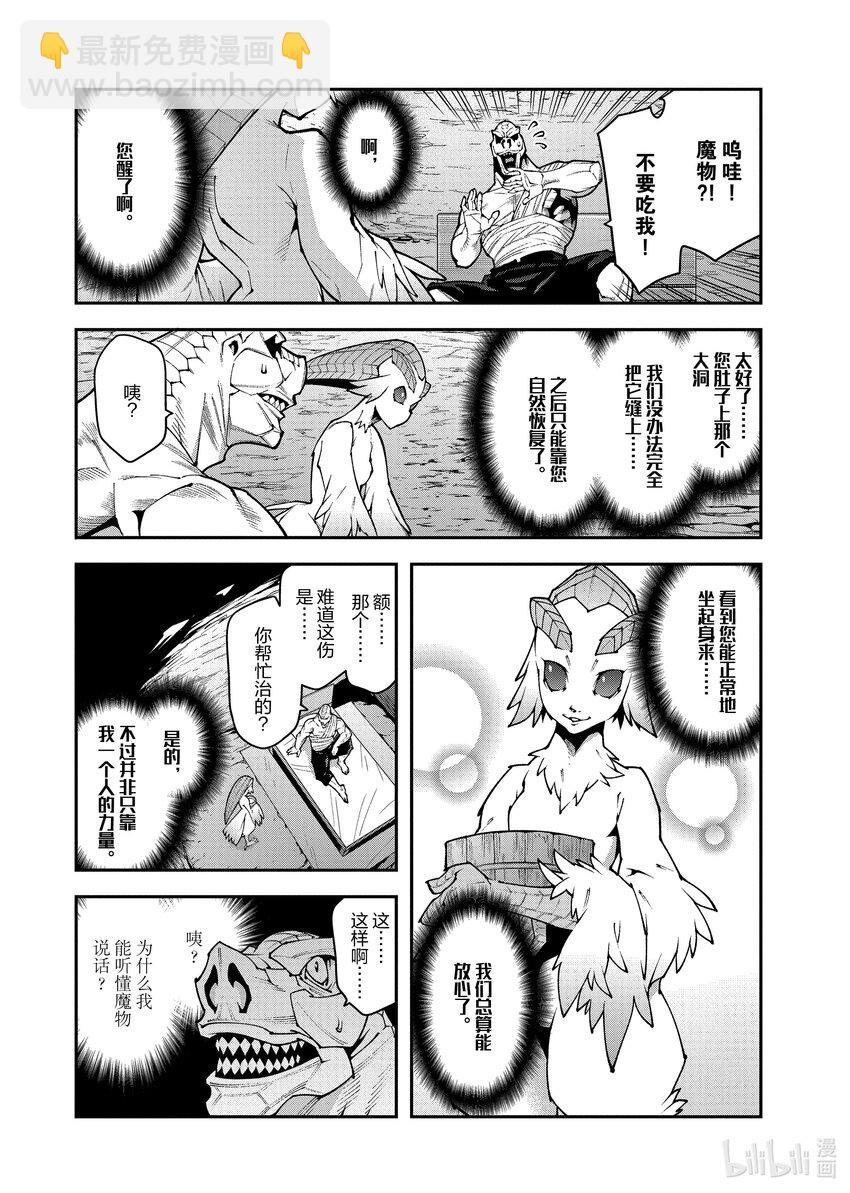 37 瓦尼贝和二之宫5