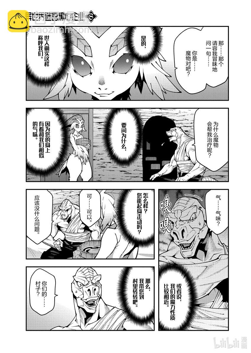 37 瓦尼贝和二之宫6
