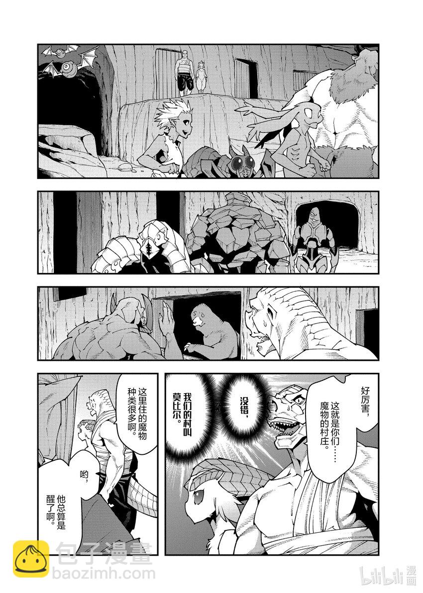 37 瓦尼贝和二之宫9