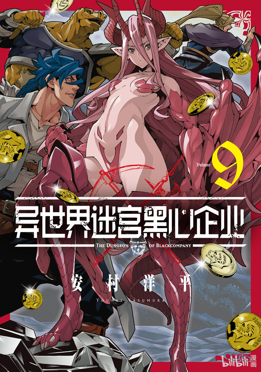 38 二之宫归来0