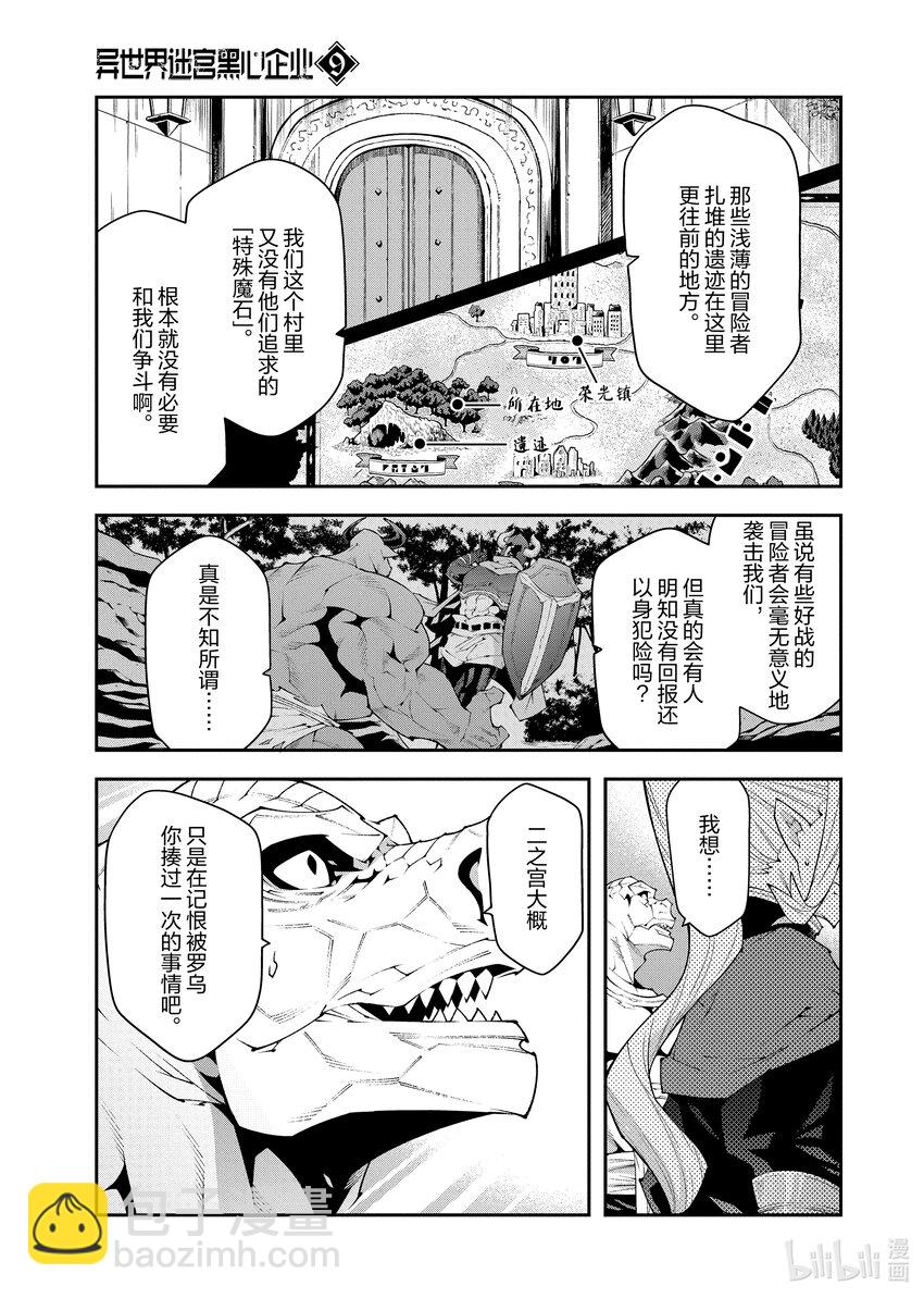 38 二之宫归来13