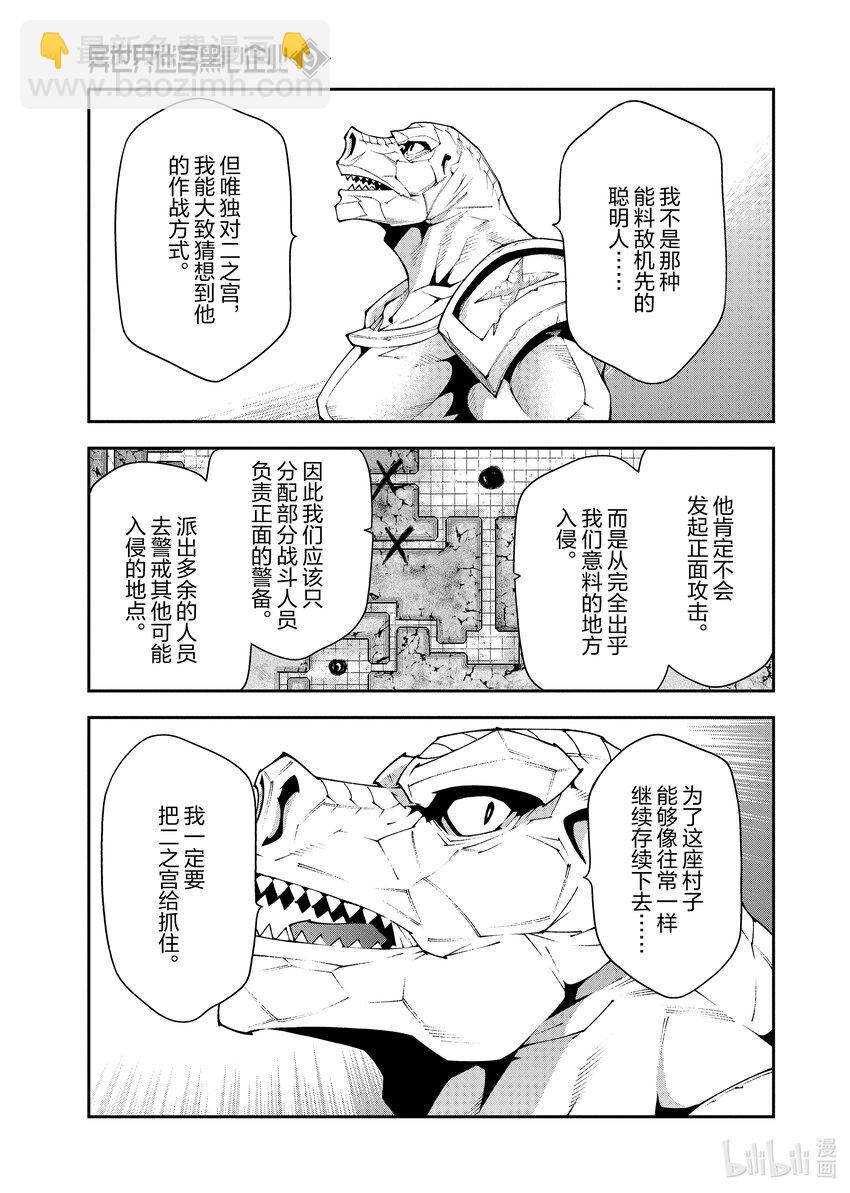 38 二之宫归来15