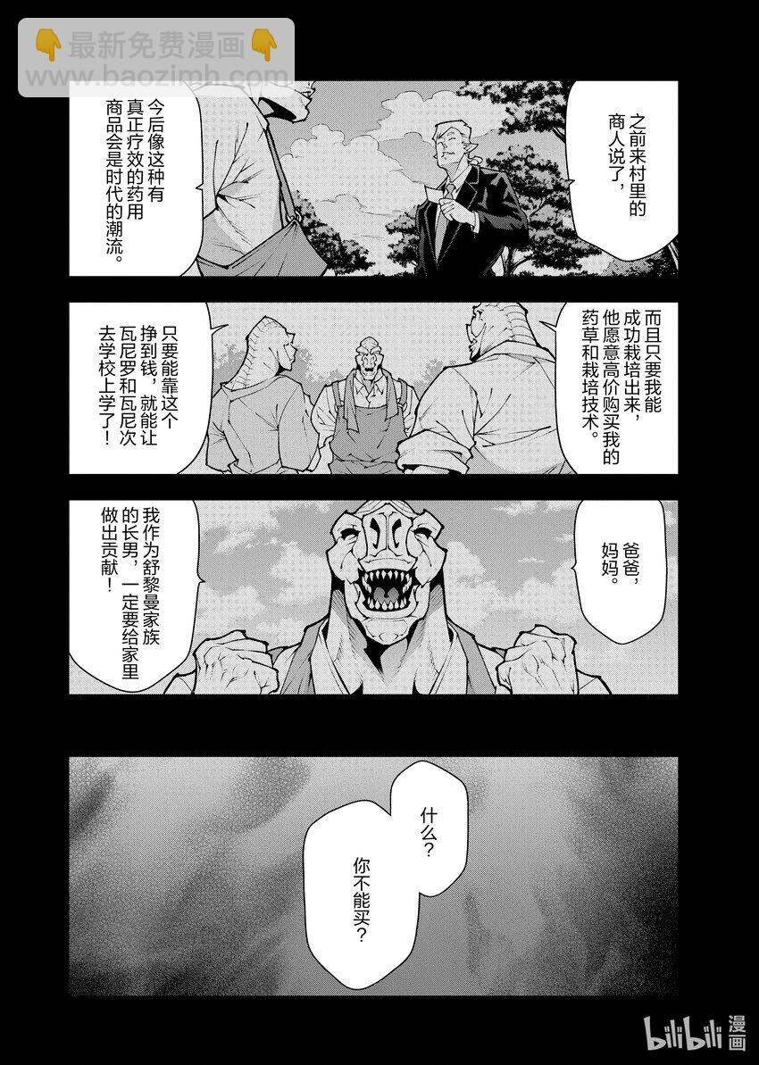 38 二之宫归来22