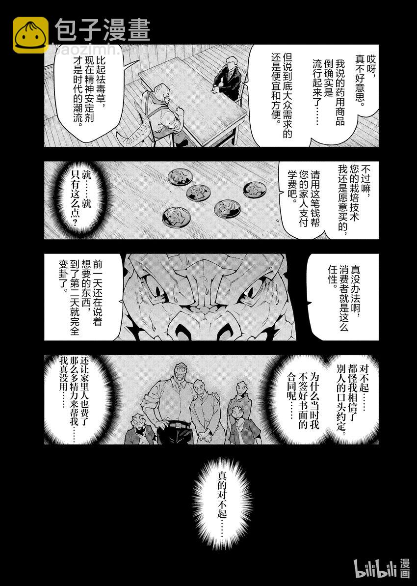 38 二之宫归来23