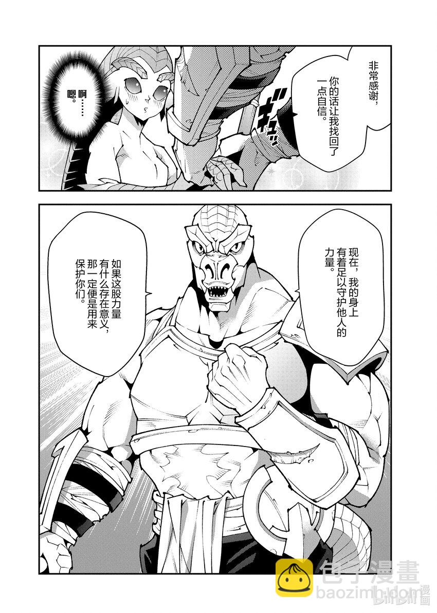 38 二之宫归来26