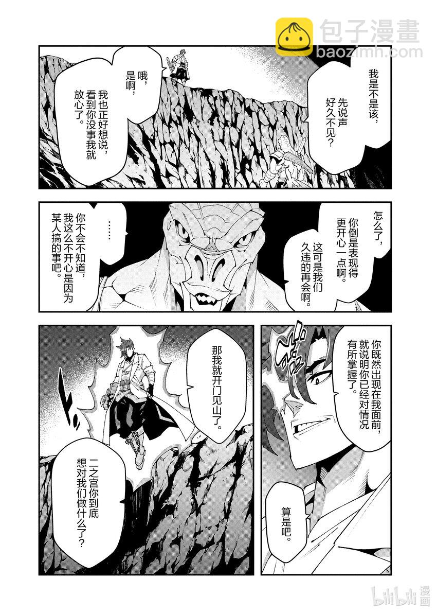 38 二之宫归来30