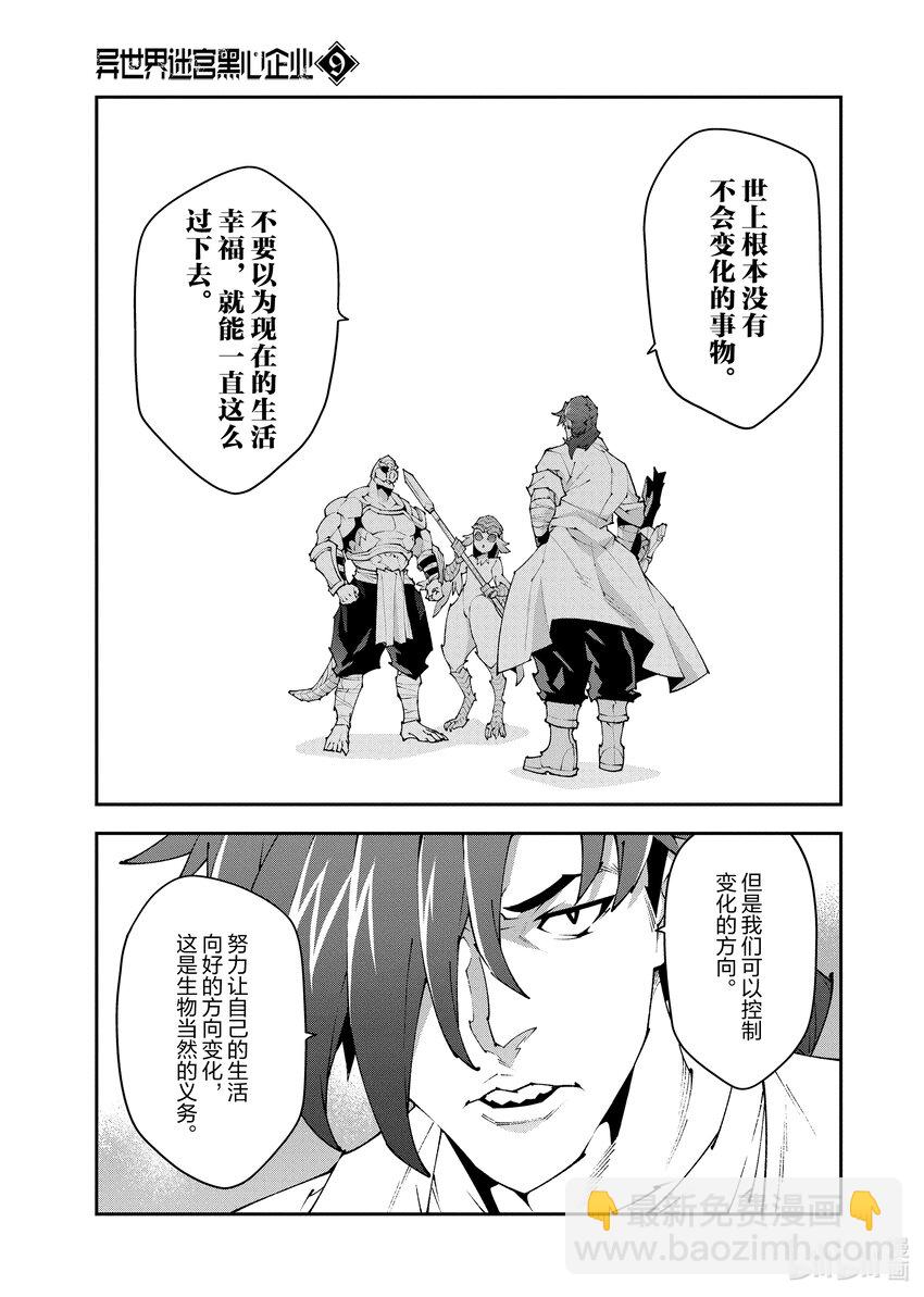 38 二之宫归来33