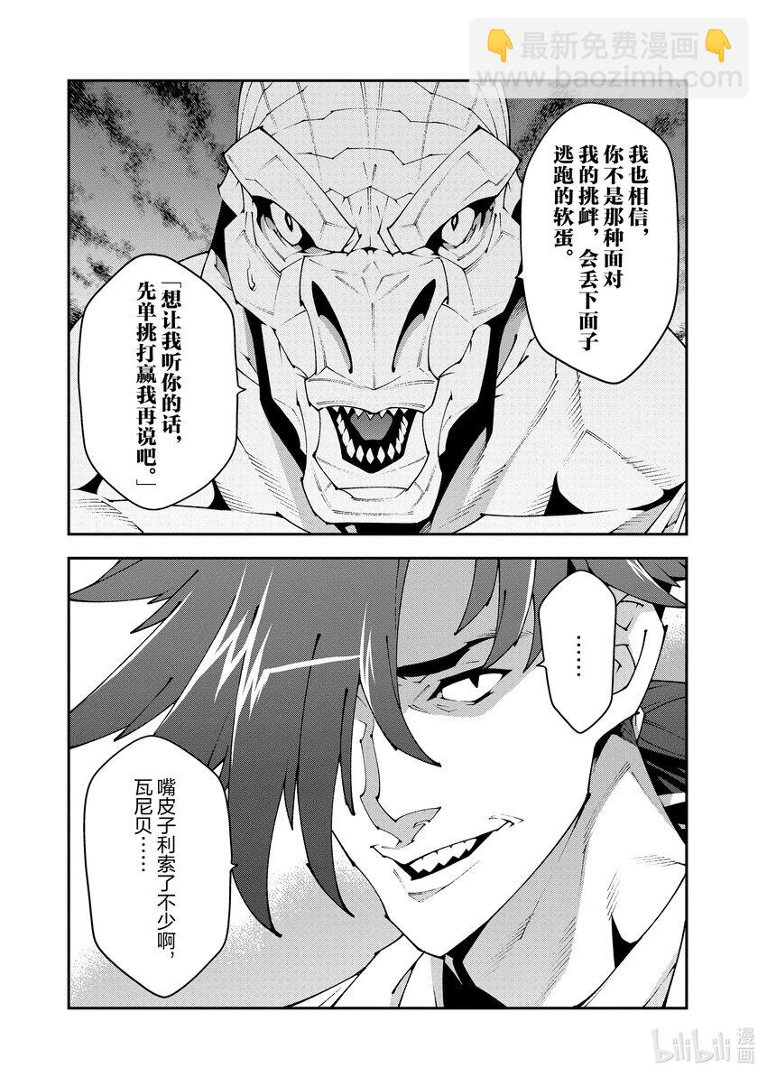 38 二之宫归来36