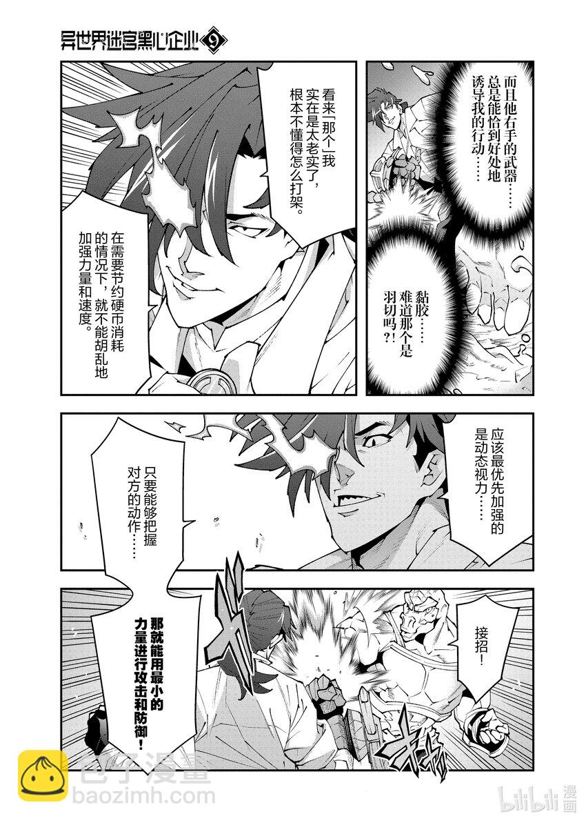 38 二之宫归来41