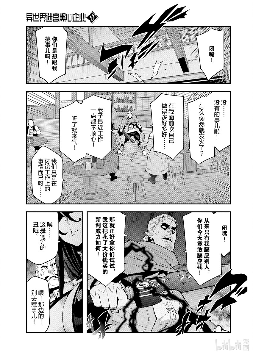 38 二之宫归来5