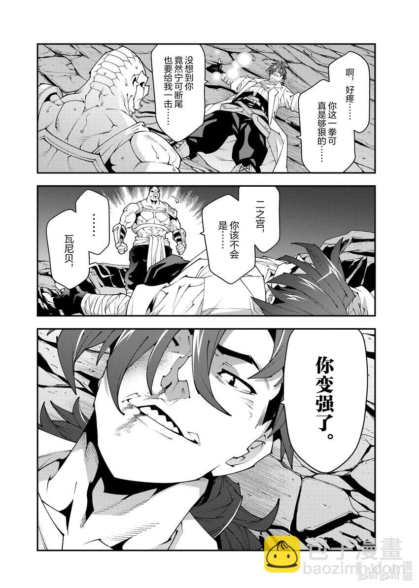 38 二之宫归来52
