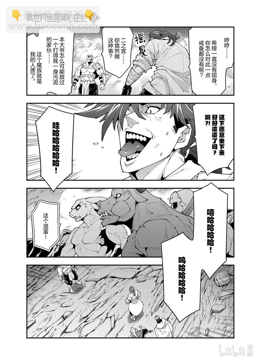 38 二之宫归来55