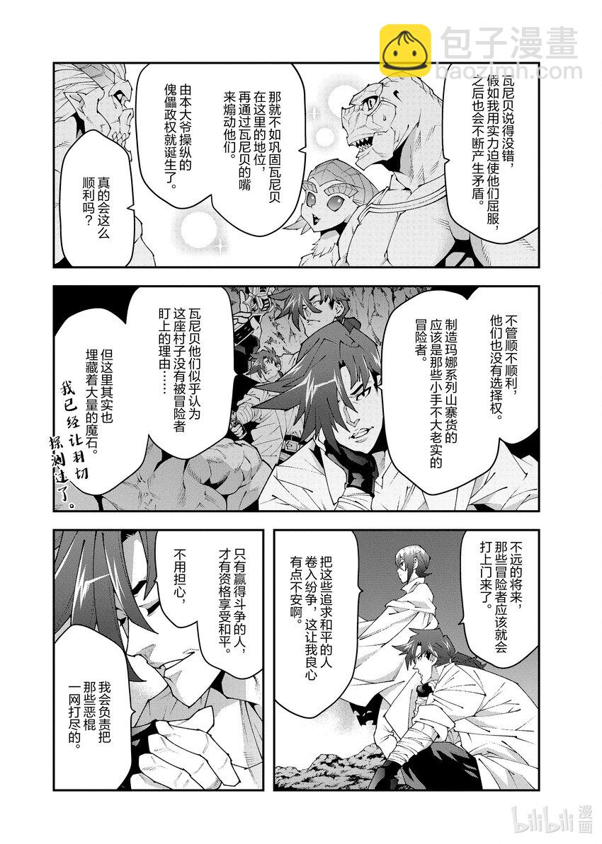 38 二之宫归来60