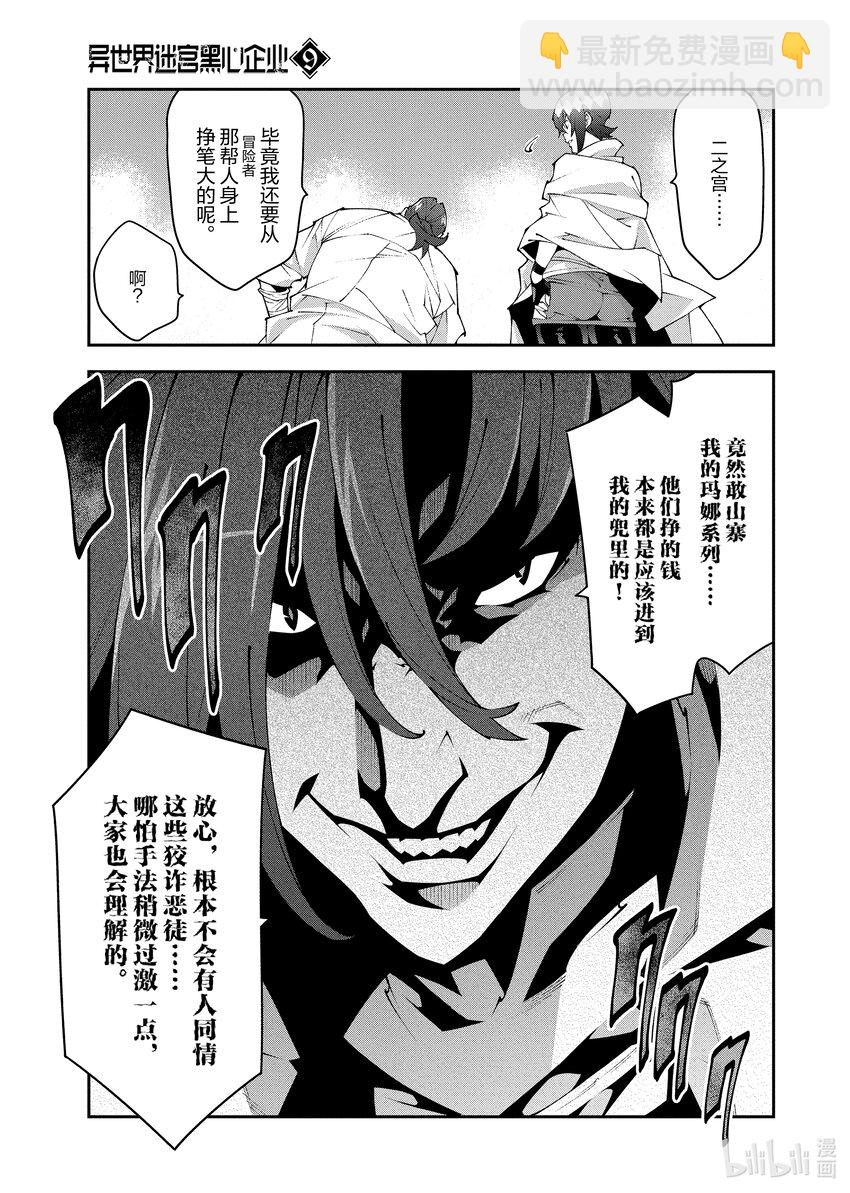 38 二之宫归来61