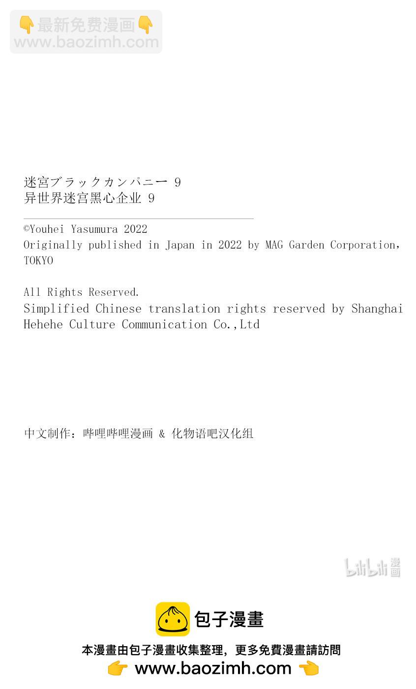 38 二之宫归来65