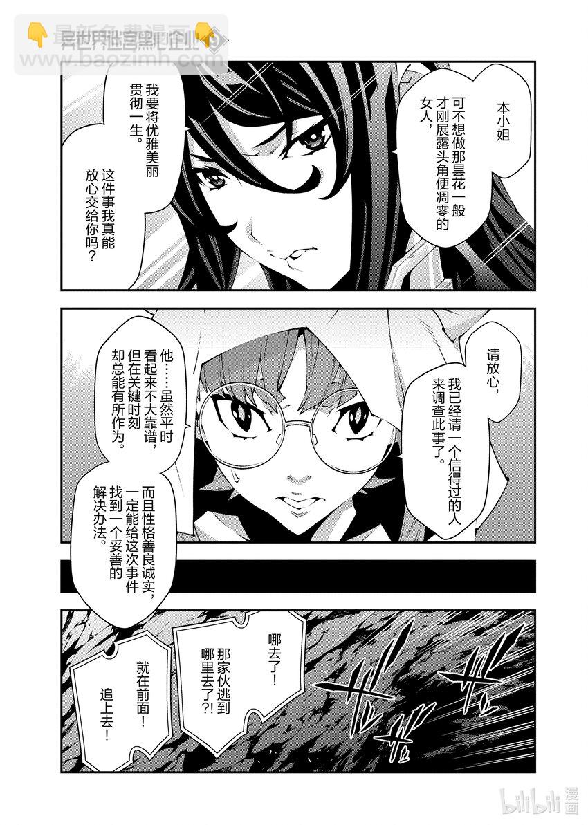 38 二之宫归来9