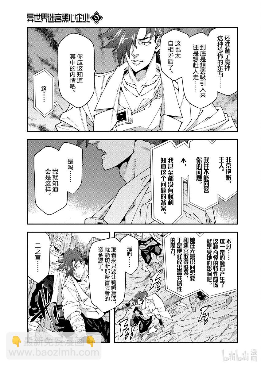 39 回首往事（前篇）10
