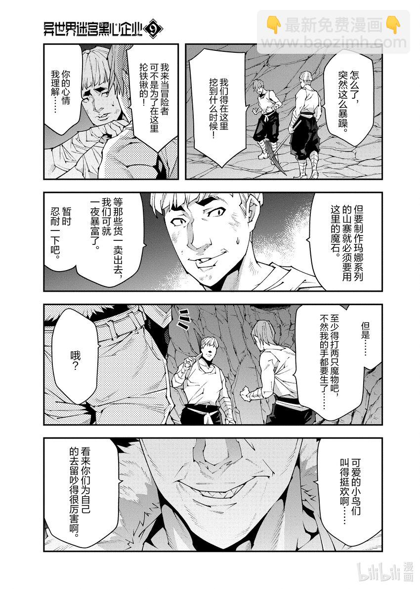 39 回首往事（前篇）14