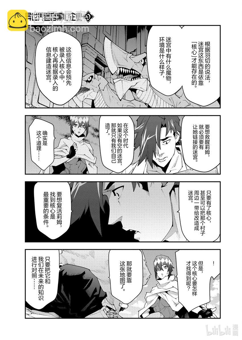 39 回首往事（前篇）24