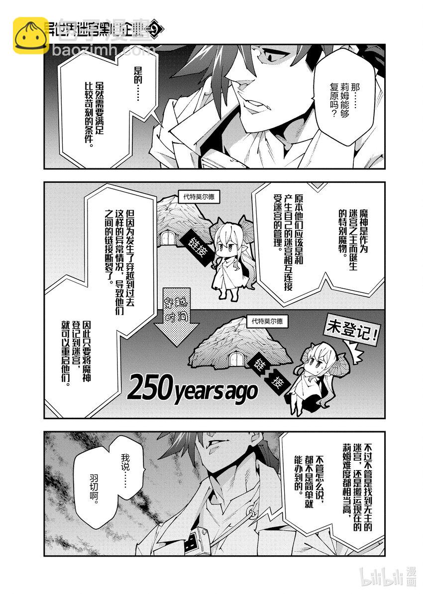 39 回首往事（前篇）8