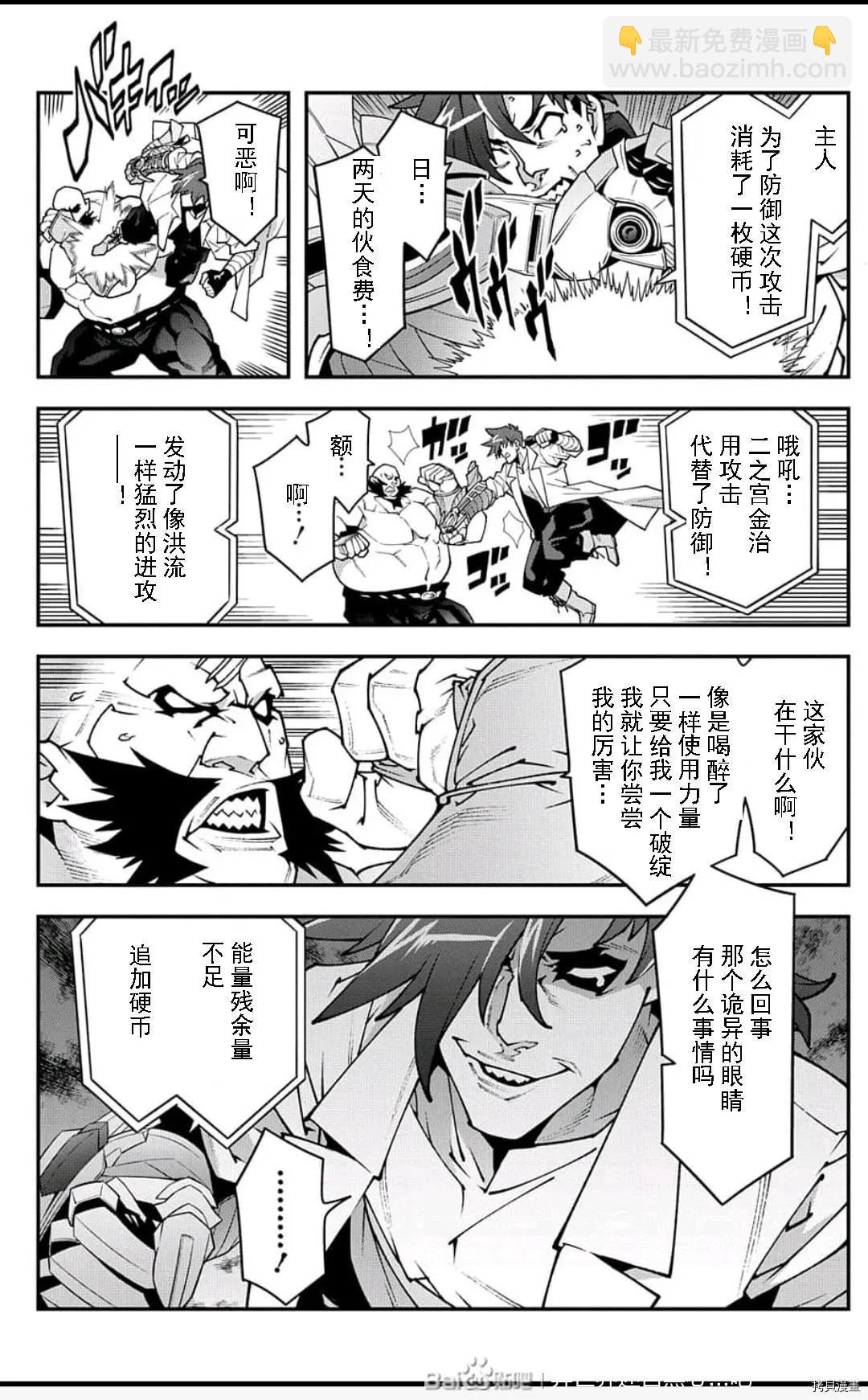 第33话12