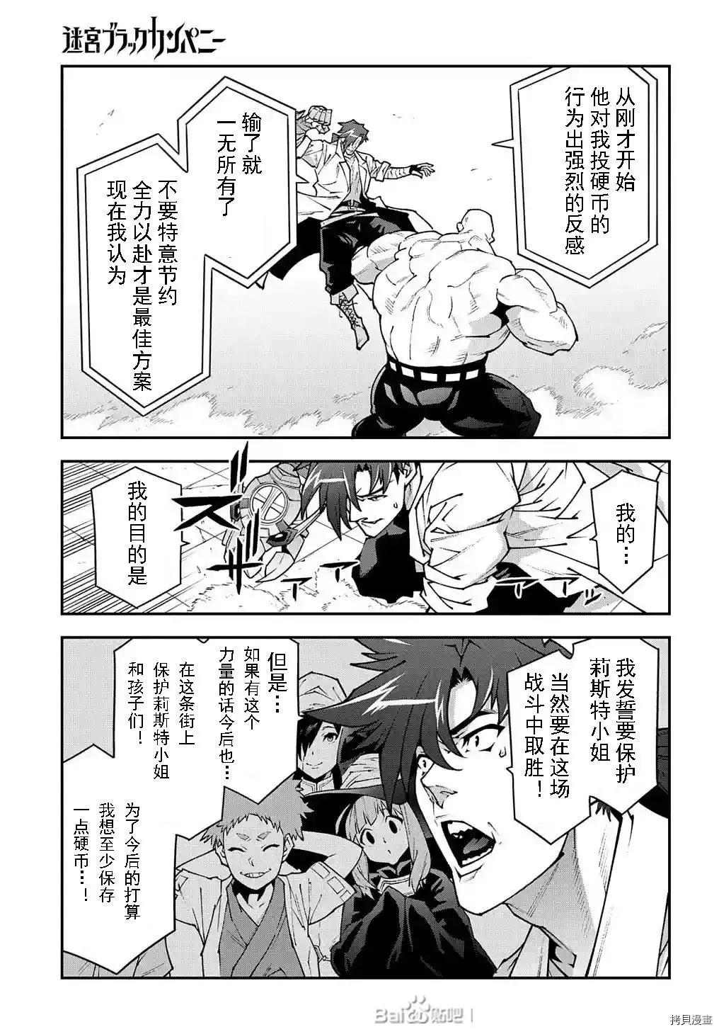 第33话14