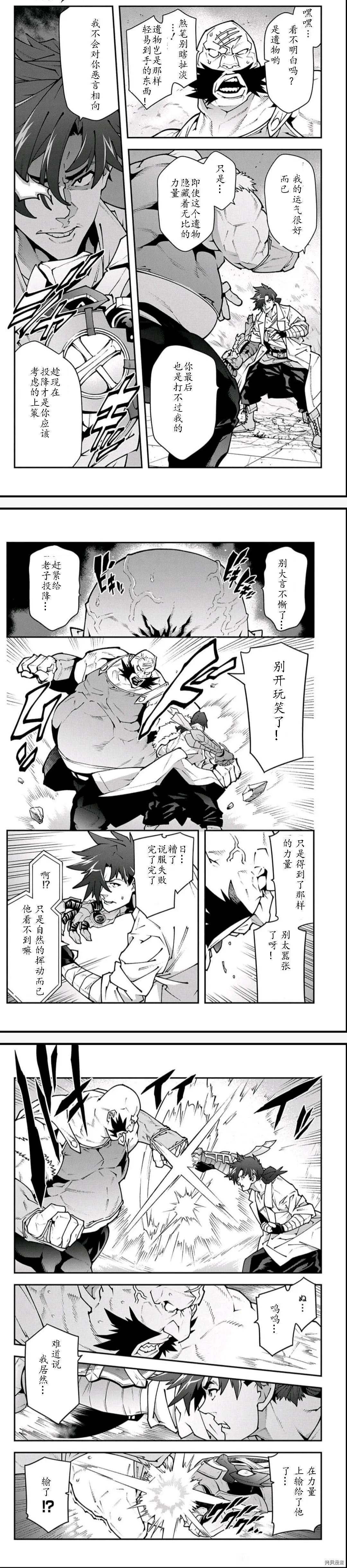 第33话2