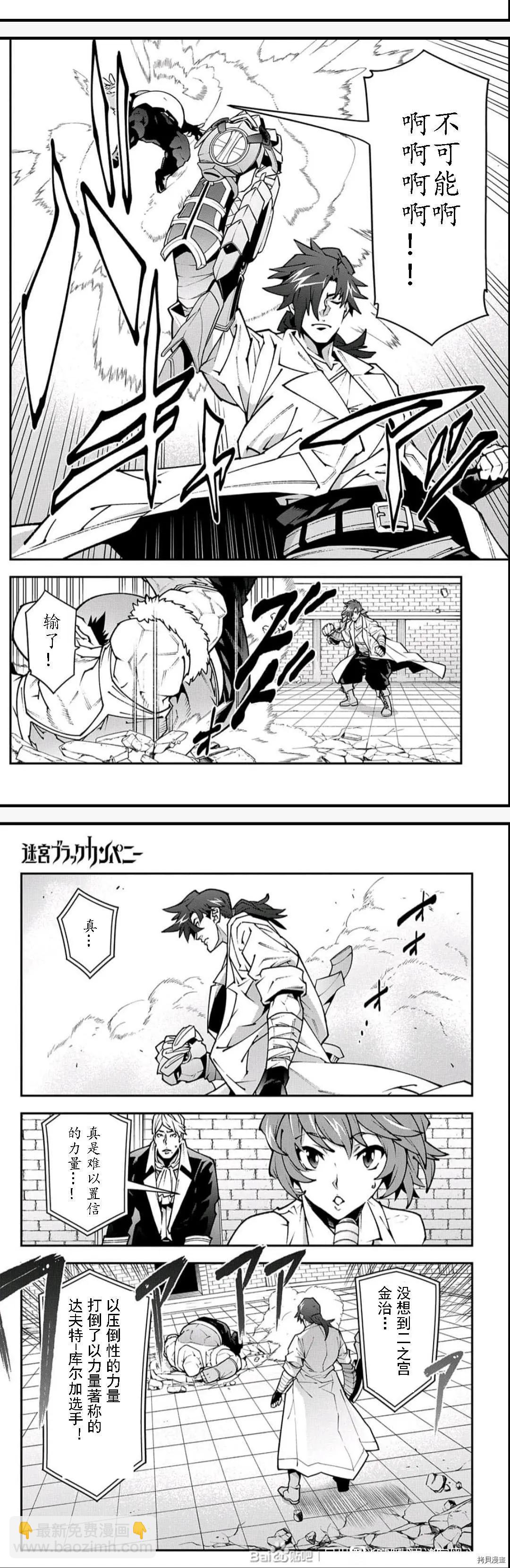 第33话3
