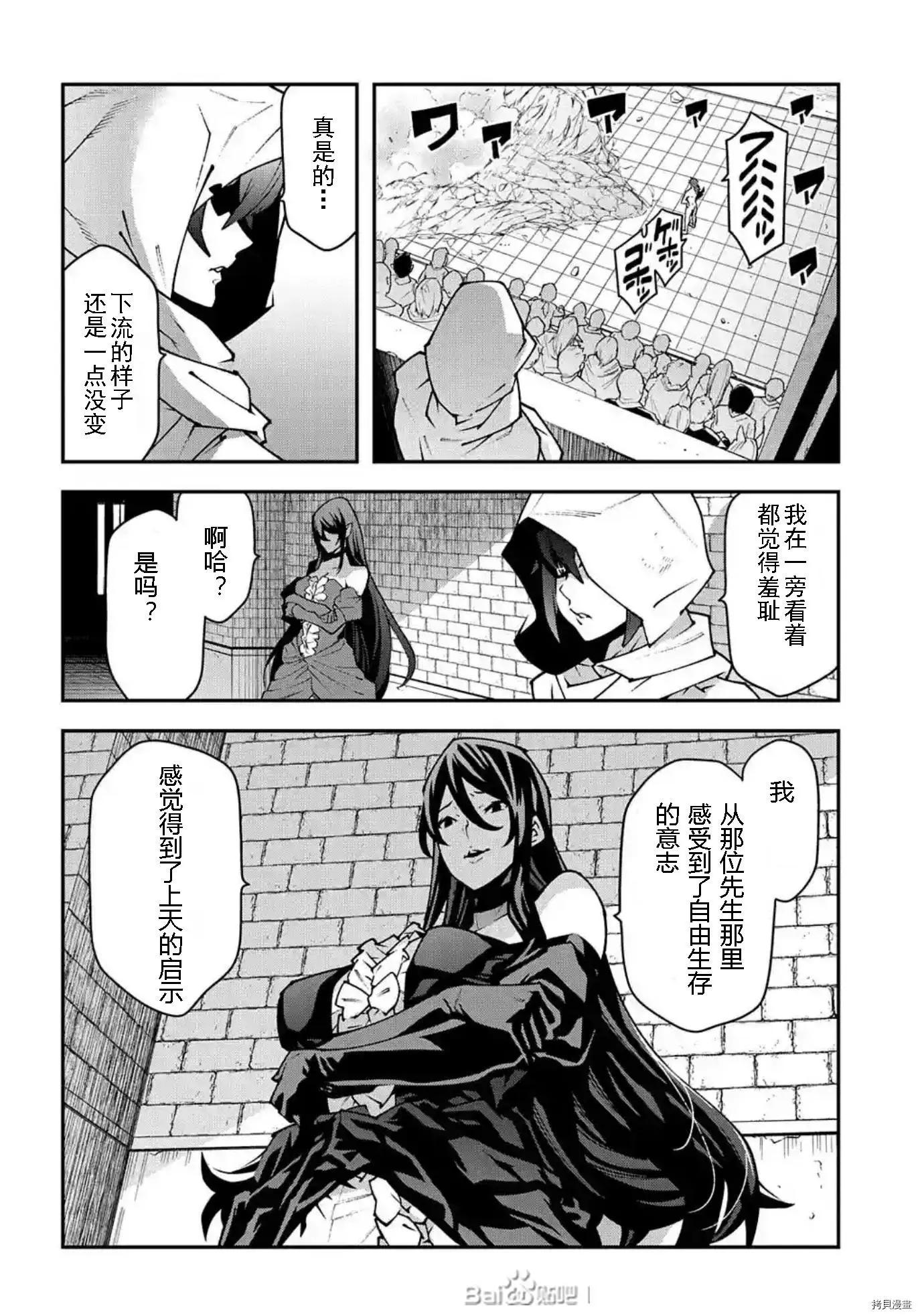 第33话37